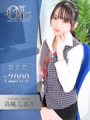 高城　しおり PH2