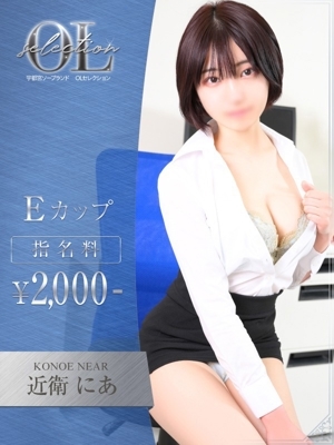 近衛　にあ PH2