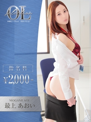 最上あおい PH2