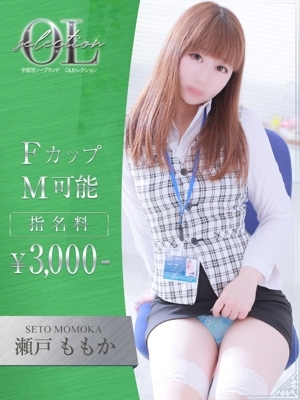 瀬戸　ももか PH2