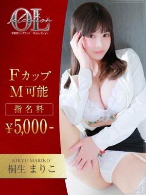 桐生　まりこ PH2