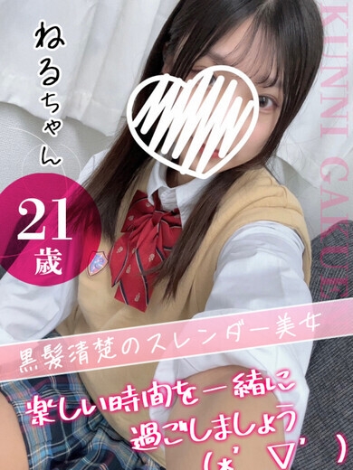 ねる PH1