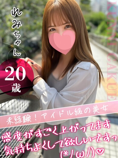 れみ PH1