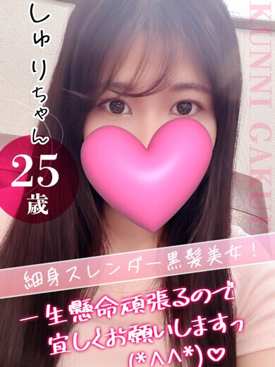 しゅり PH1