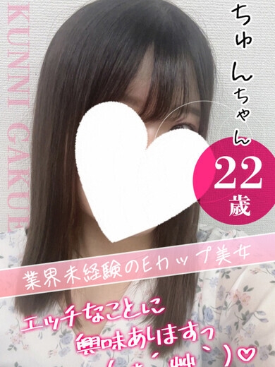 ちゅん PH1