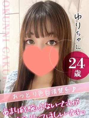 ゆり PH1