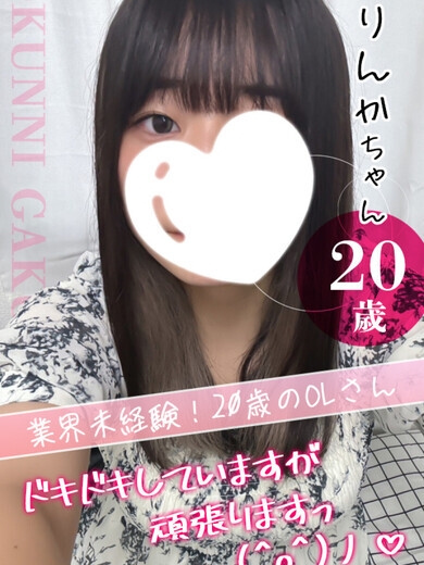 りんか PH1