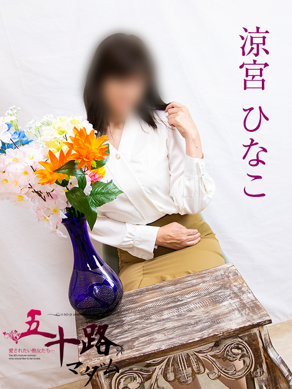 涼宮ひなこ PH1