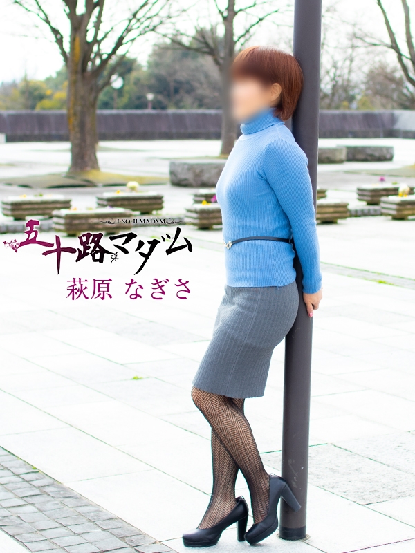 萩原なぎさ PH1