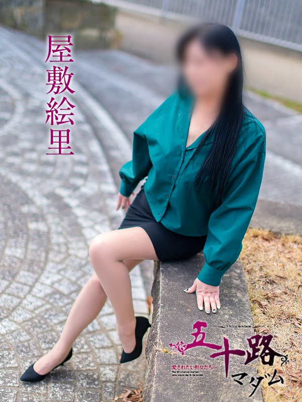 屋敷絵里 PH2