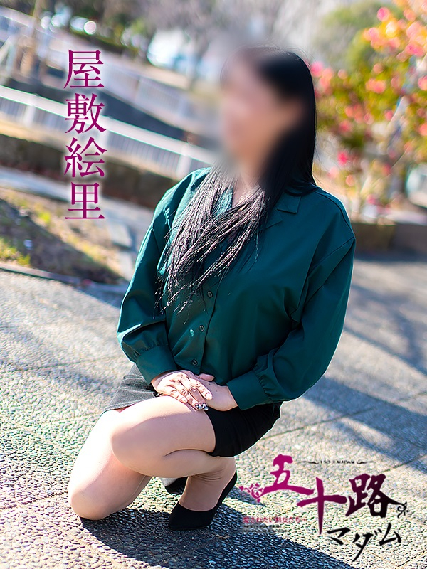 屋敷絵里 PH4