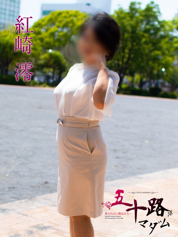 紅崎 澪 PH5