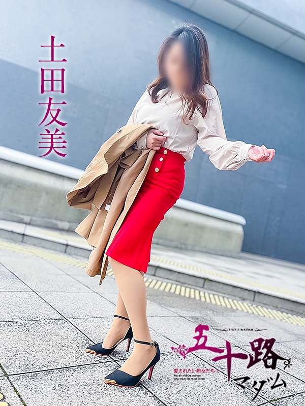 土田友美 PH1