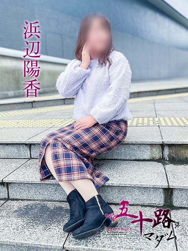 浜辺陽香 PH1