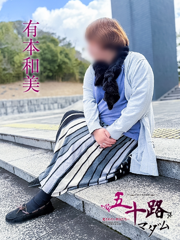 有本和美 PH3