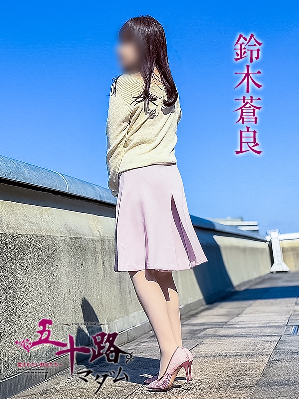 鈴木蒼良 PH3