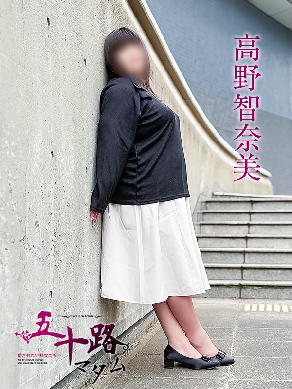 高野智奈美 PH4