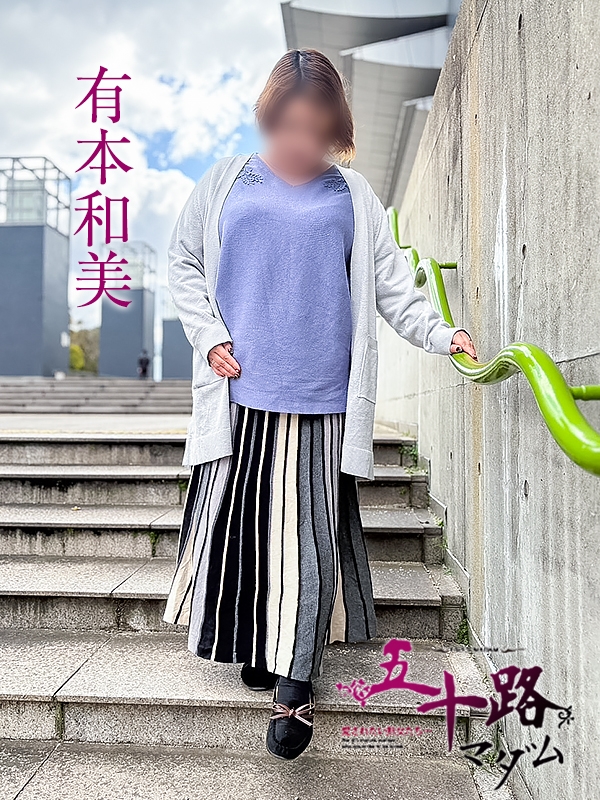 有本和美 PH4