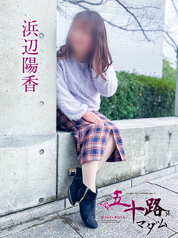 浜辺陽香 PH4