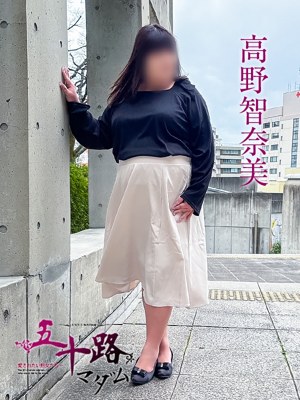 高野智奈美 PH5