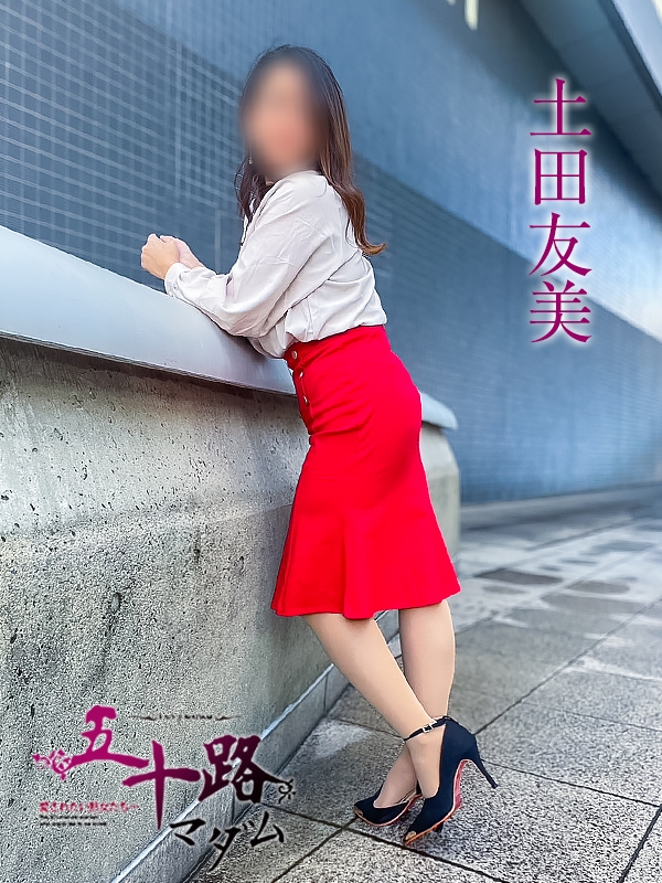 土田友美 PH5