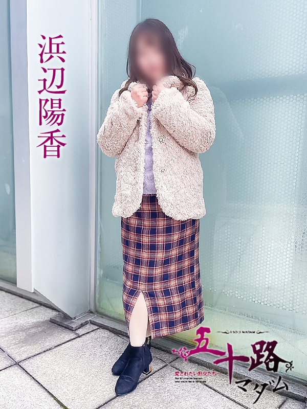 浜辺陽香 PH5
