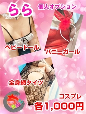 らら PH9
