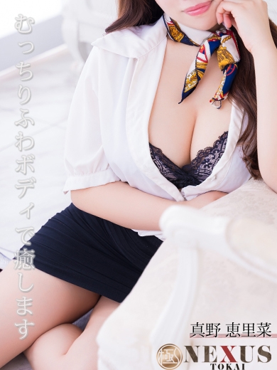 真野　恵里菜