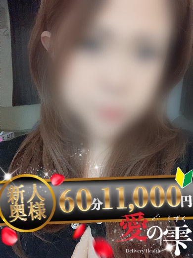 なつ