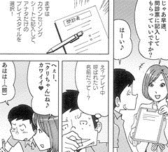 紹介マンガ　その２