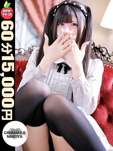 みゆ