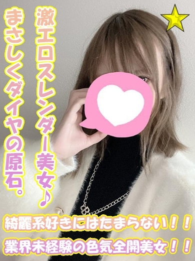 えま