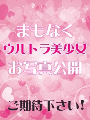 るな