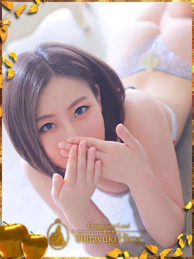 白川　つづり