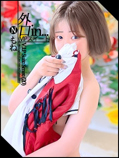 もね