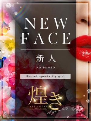リリイ　NEW