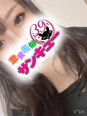 さとこ