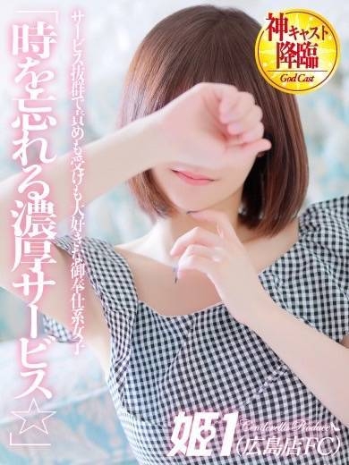 ねおん☆時を忘れる濃厚サービス