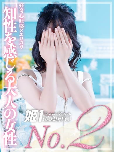 みつき☆神対応の逸材