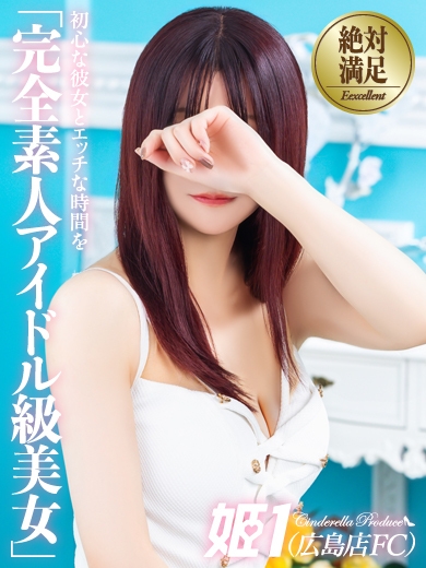 のの☆完全素人アイドル級