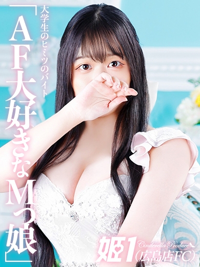 えいら☆どすけべ巨乳♡