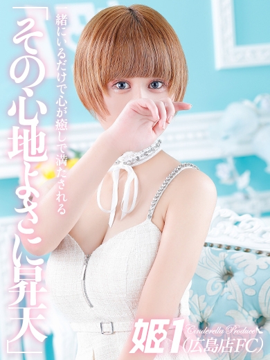 かなの☆おっとりふわふわ女子