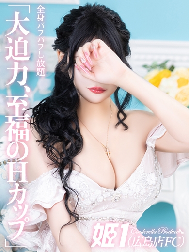 ゆら☆業界未経験のHカップ