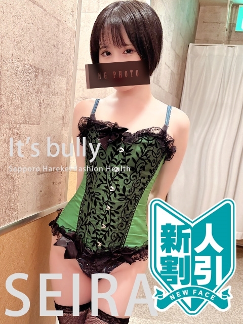 鏡宮セイラ
