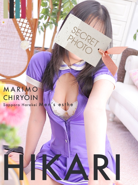 ひかり