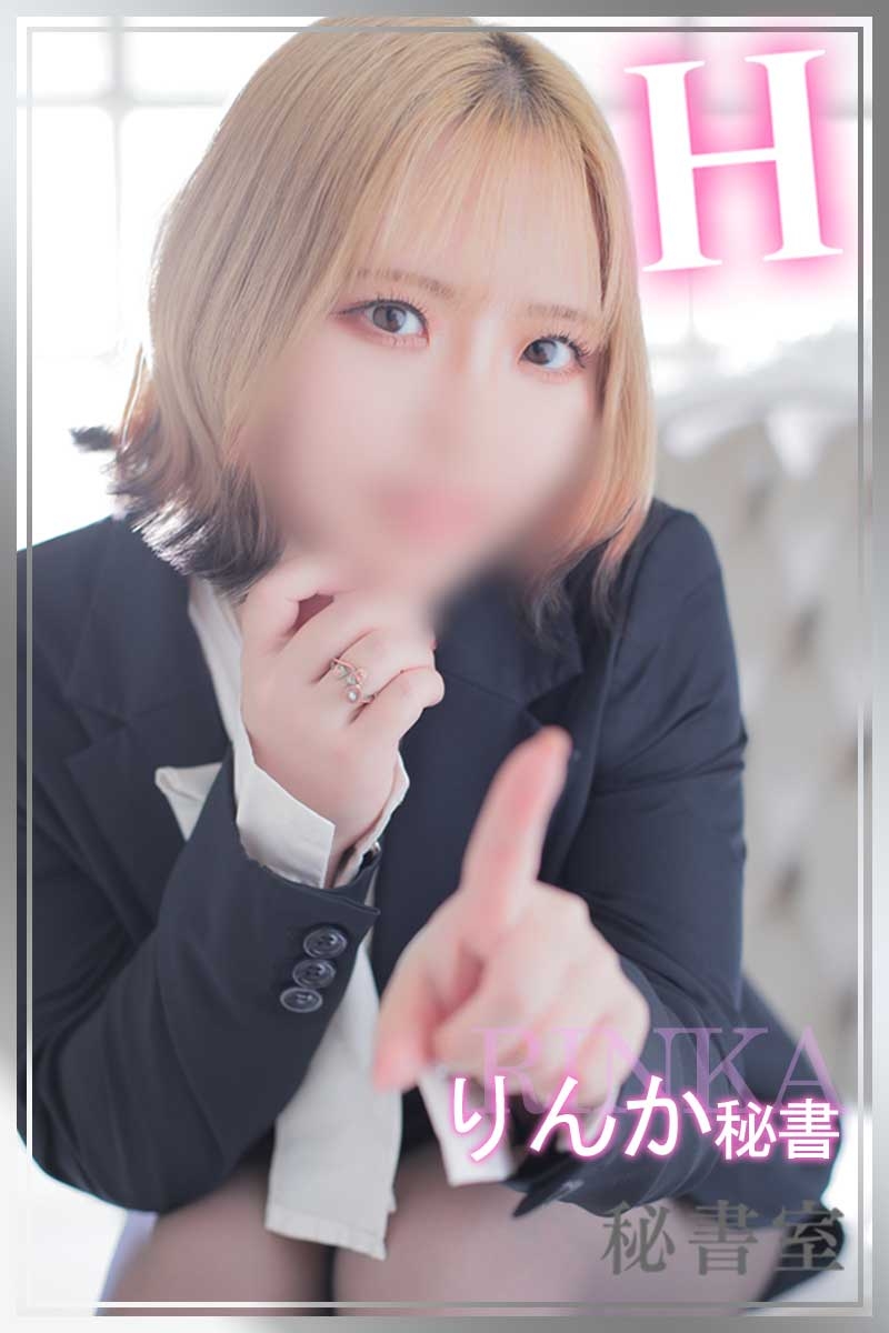 りんか