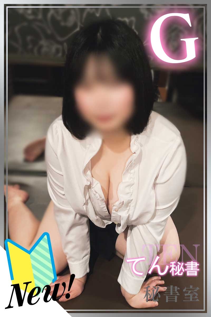 てん