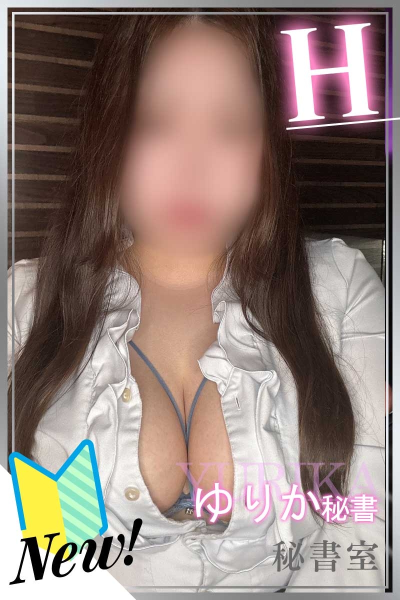 ゆりか