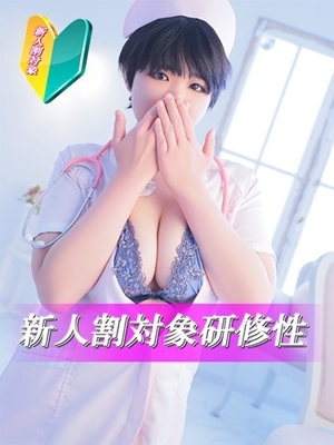 島田ナース