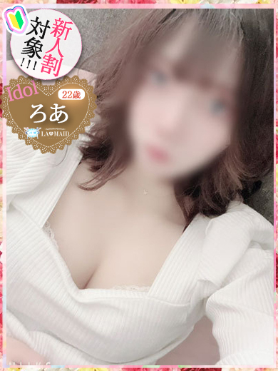ろあ
